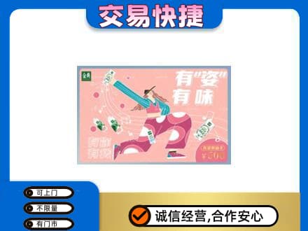 榆林神木市购物卡回收伊利礼品卡.jpg