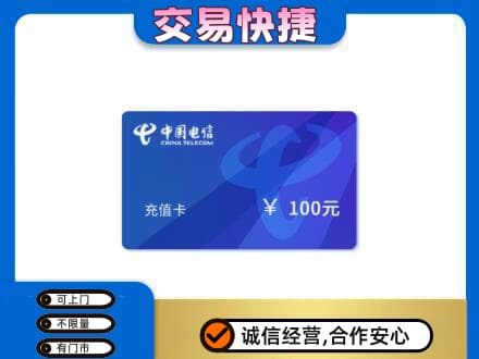 榆林神木市高价回收电信卡