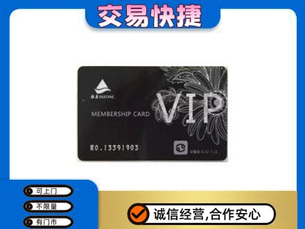 榆林神木市回收银座卡