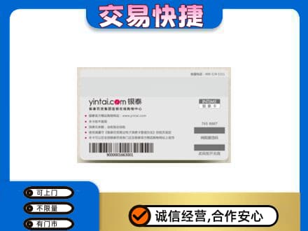 榆林神木市高价回收银泰购物卡