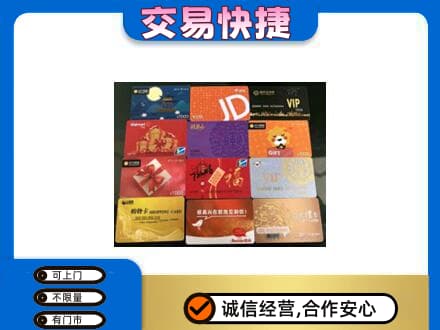 榆林神木市高价回收网购卡