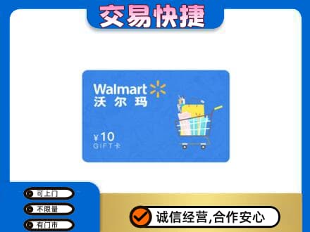 榆林神木市高价回收沃尔玛卡