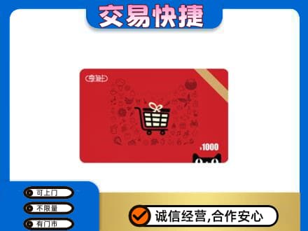 榆林神木市回收享淘卡
