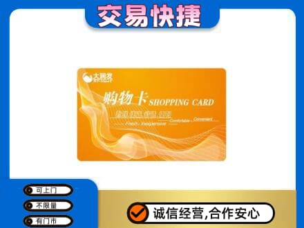 榆林神木市购物卡回收大润发卡.jpg