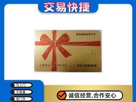榆林神木市高价回收大厦卡
