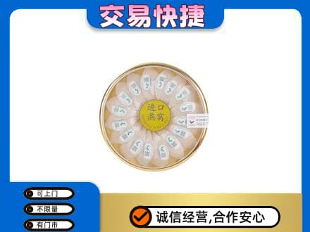 榆林神木市高价回收进口燕窝