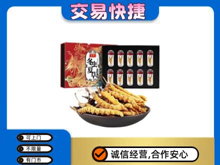 榆林神木市高价回收冬虫夏草