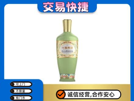 榆林神木市名酒回收竹叶青酒.jpg