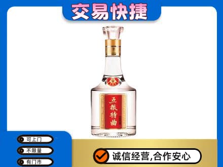 榆林神木市名酒回收五粮特曲.jpg