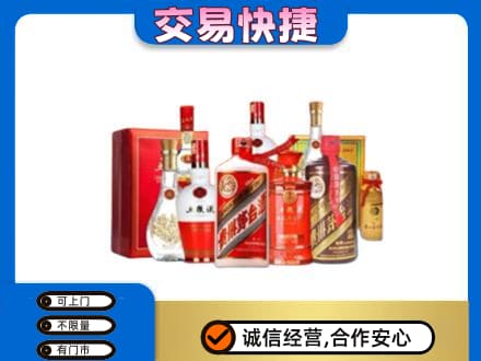 榆林神木市名酒回收酒水.jpg