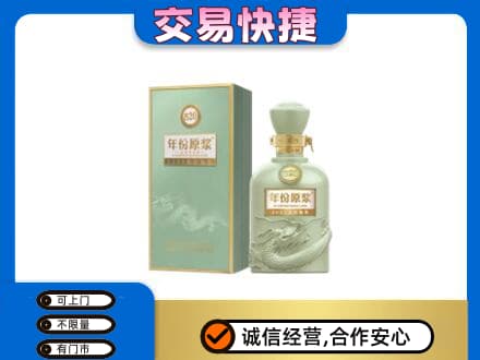 榆林神木市回收古井贡