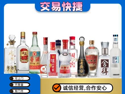 榆林神木市回收名酒