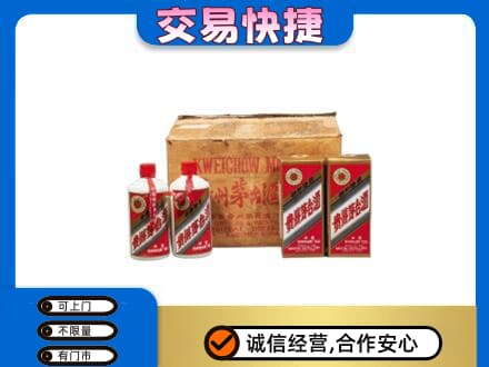 榆林神木市回收五星茅台酒