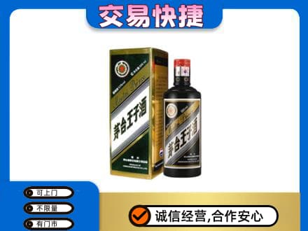 榆林神木市回收茅台王子酒