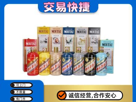榆林神木市回收生肖茅台酒