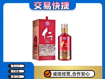榆林神木市回收茅台仁酒