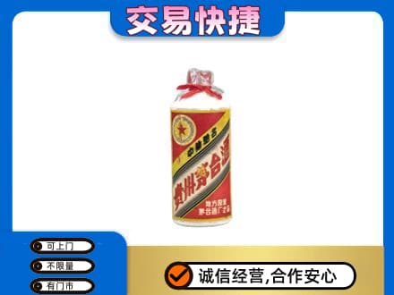 榆林神木市回收地方国营茅台酒